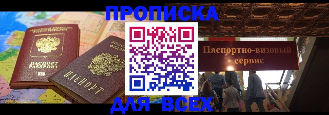временная регистрация законно в Знаменске