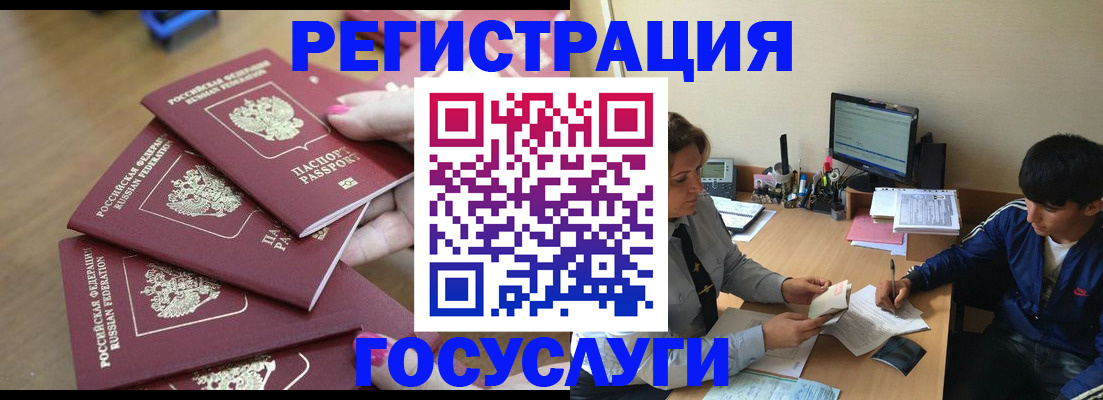временная регистрация для всех в Знаменске