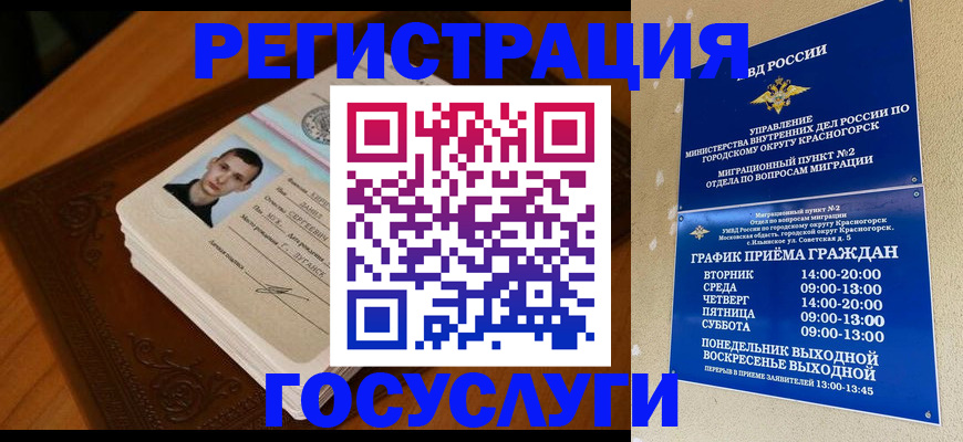 прописка от собственника в Знаменске