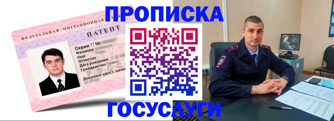 временная регистрация адрес в Знаменске