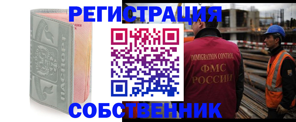 временная регистрация 2025 в Знаменске