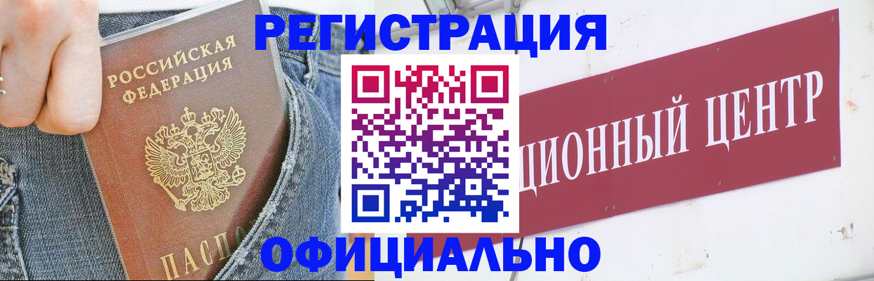временная регистрация адрес в Знаменске